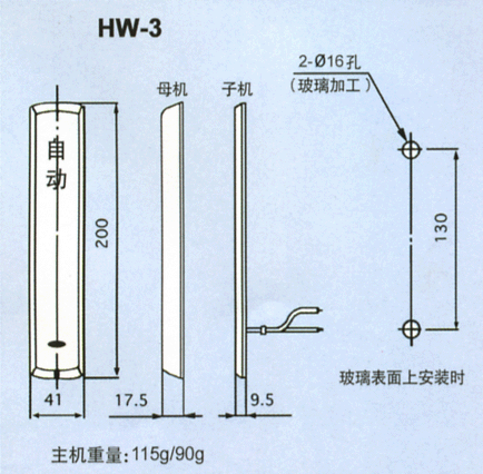 HW-3触摸开关