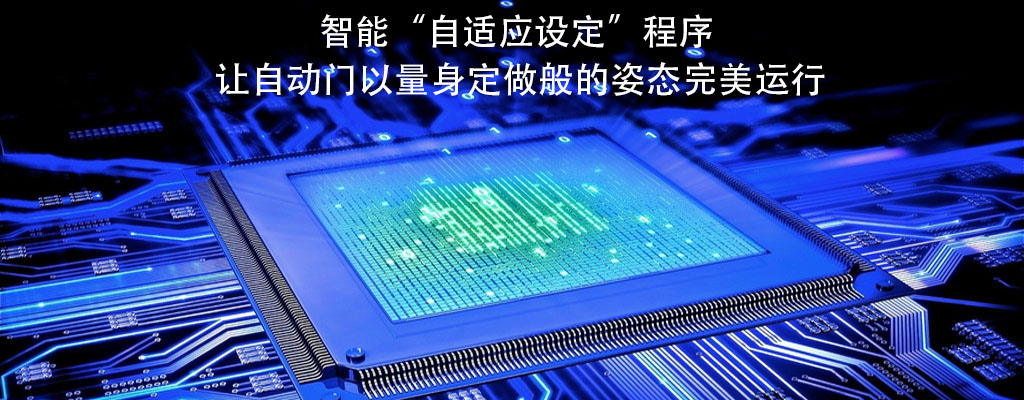 智能“自适应设定”程序让自动门以量身定做船的姿态完美运行